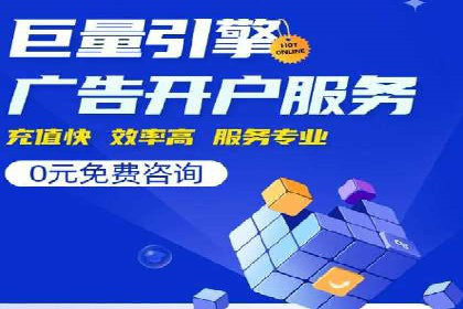 信息流开户流程详解：快速上手必备